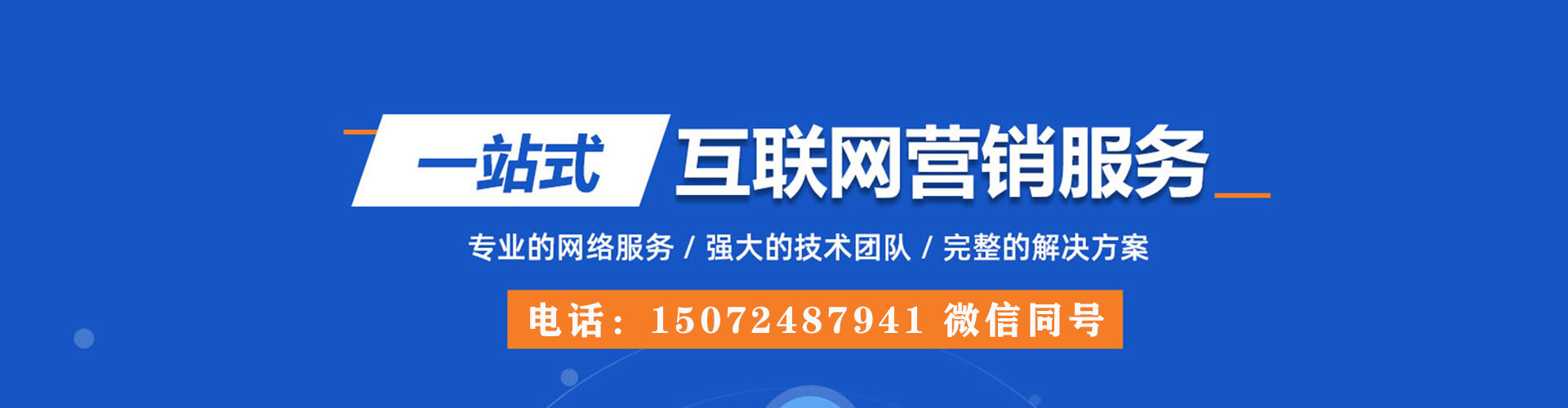 镶黄旗信息流运营
